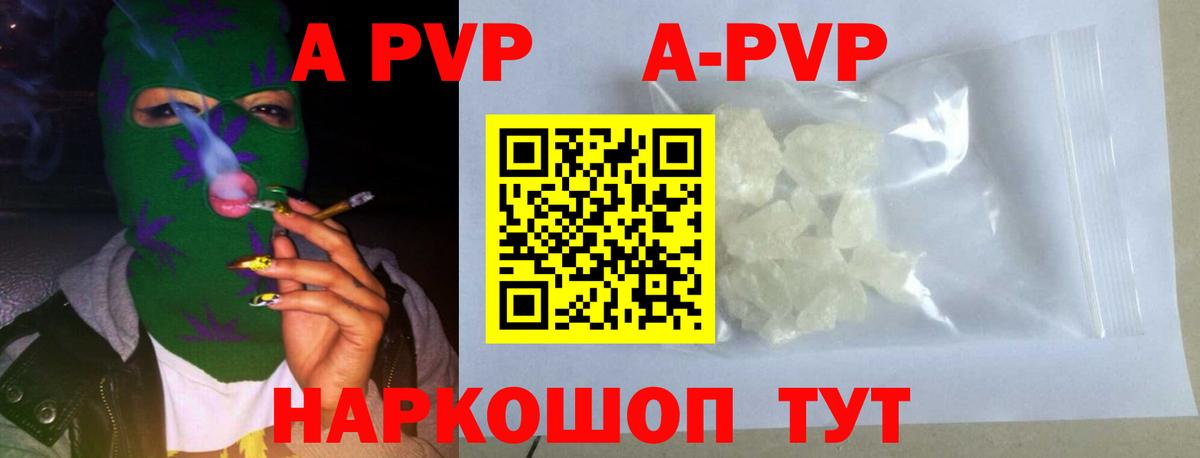Alpha-PVP СК  Alpha-PVP  Майкоп  A-PVP крисы CK 