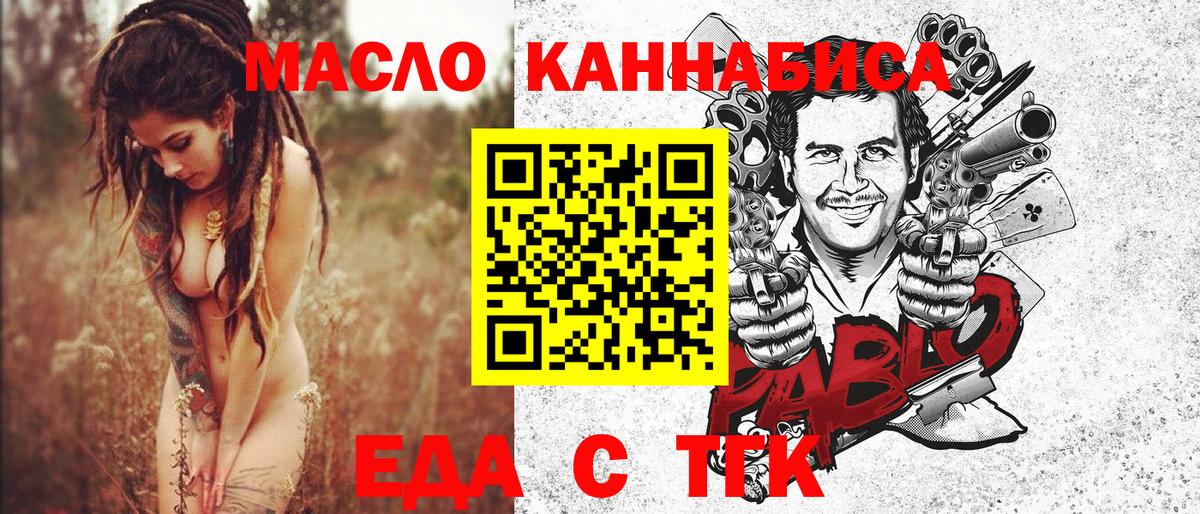 Майкоп  Cannafood марихуана  Вход с VPN 