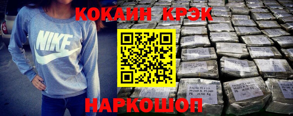Cocaine 97% Майкоп