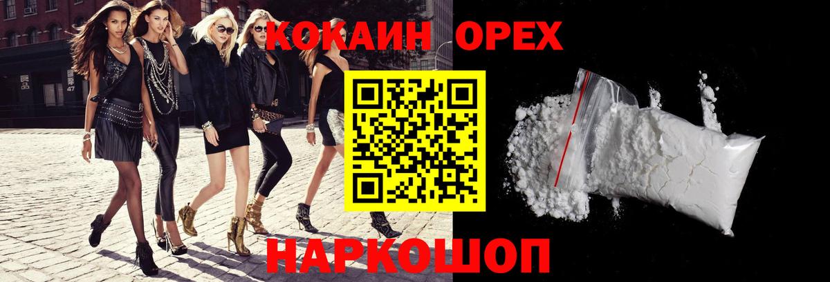 Майкоп  Кокаин Перу  COCAIN 99%  Вход с VPN 