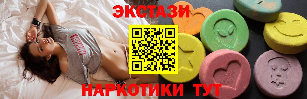 ЭКСТАЗИ бентли  Вход с VPN  Ecstasy  Майкоп  Экстази Дубай 