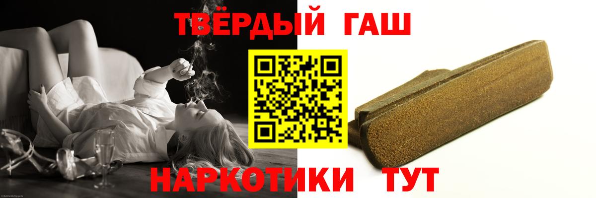 ГАШИШ убойный  Вход с VPN  Майкоп  где купить наркоту  Гашиш гарик  Гашиш 