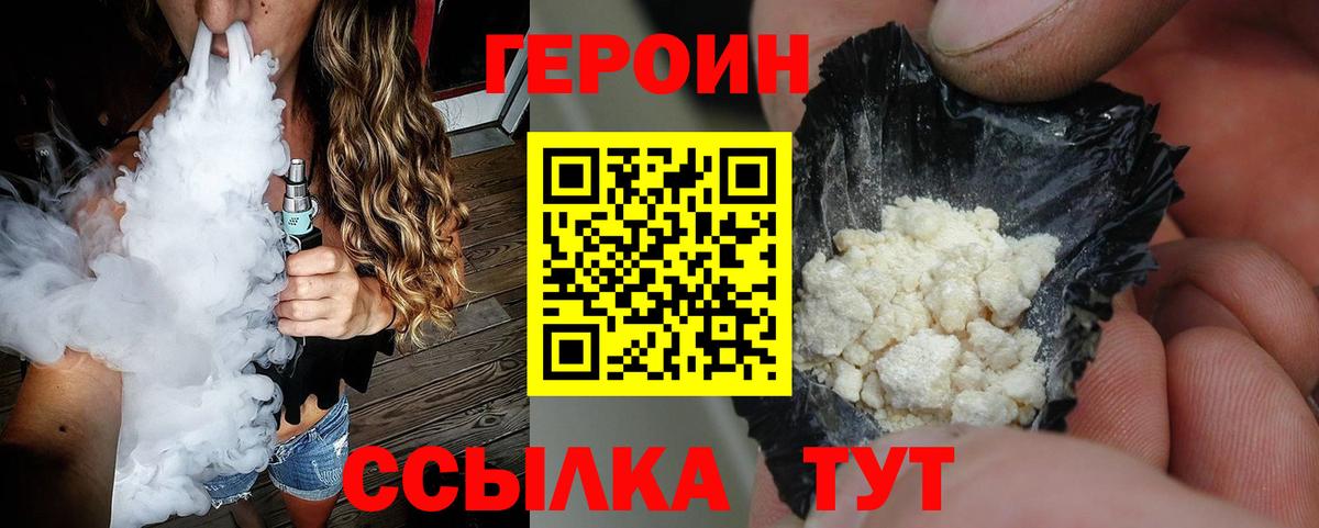 Майкоп  Героин герыч  Героин  Вход с VPN 