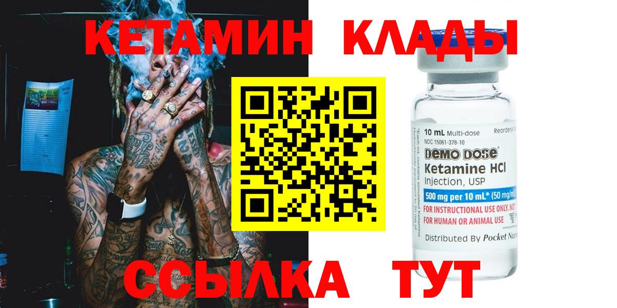 Кетамин ketamine Майкоп