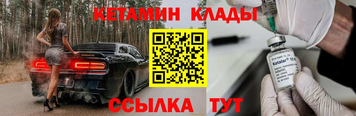 Майкоп  КЕТАМИН ketamine  Вход с VPN  Кетамин VHQ 
