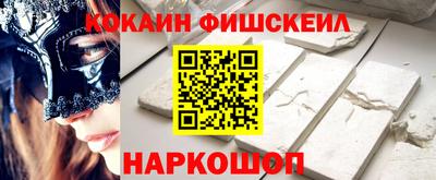 COCAINE Ипатово