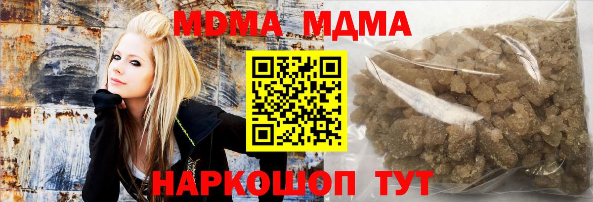 МДМА  MDMA кристаллы  Вход с VPN  Майкоп  МДМА crystal 