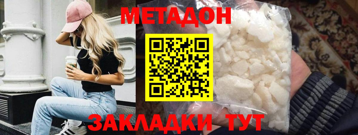 Майкоп  Метадон VHQ  Вход с VPN 