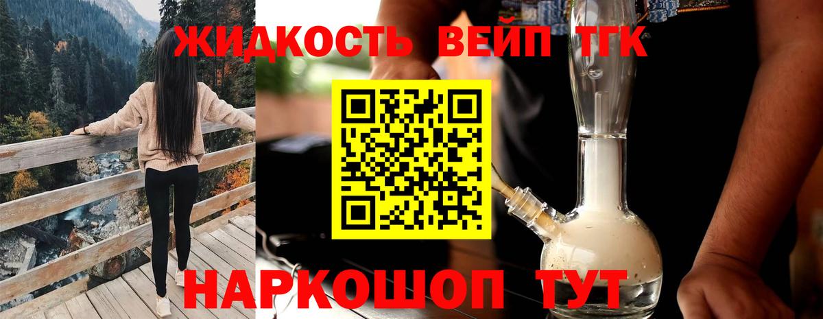 Дистиллят ТГК THC oil Майкоп